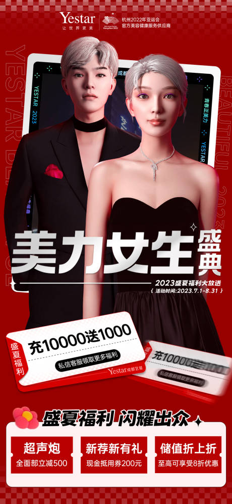 源文件下载【新氧大众美团活动电商海报banner】编号：83320030025733171