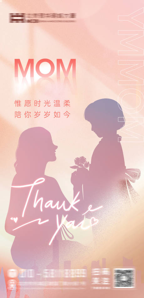 源文件下载【母亲节海报】编号：52630030464424829