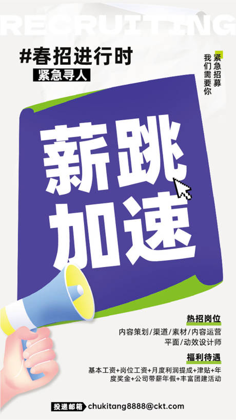 源文件下载【简约扁平风人才招募】编号：75390030005266578