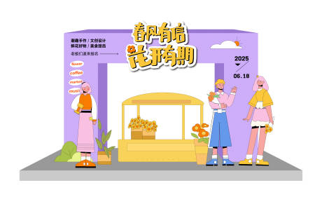 源文件下载【花卉主题活动拱门】编号：58070030327159622