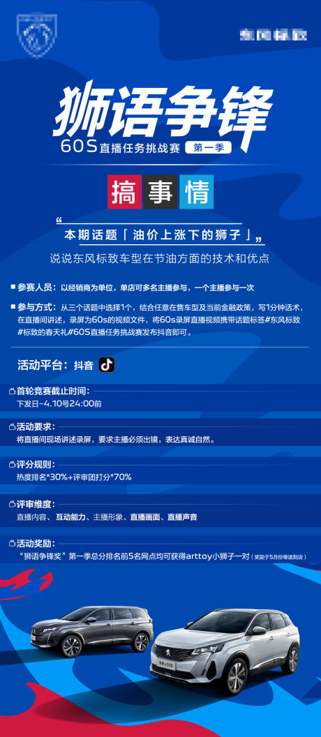 源文件下载【直播挑战赛】编号：23120030254013651