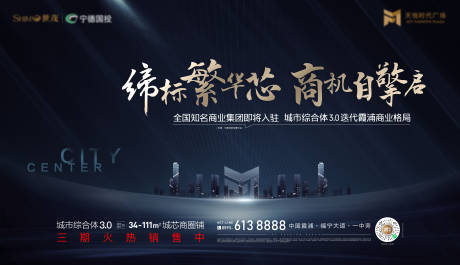 源文件下載【享設計】搜索編號：13610030337953236【商業地產入市主畫面】