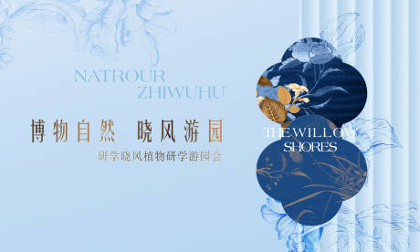源文件下載【享設計】搜索編號：65610030267266446【房地產中式游園活動展板】