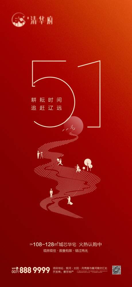 源文件下載【五一勞動節海報】編號：86230030363398500