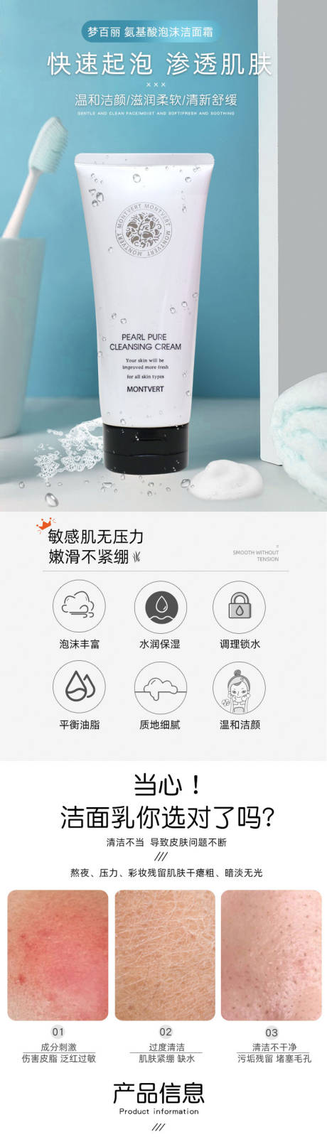 源文件下载【洁面霜】编号：95770030028338419