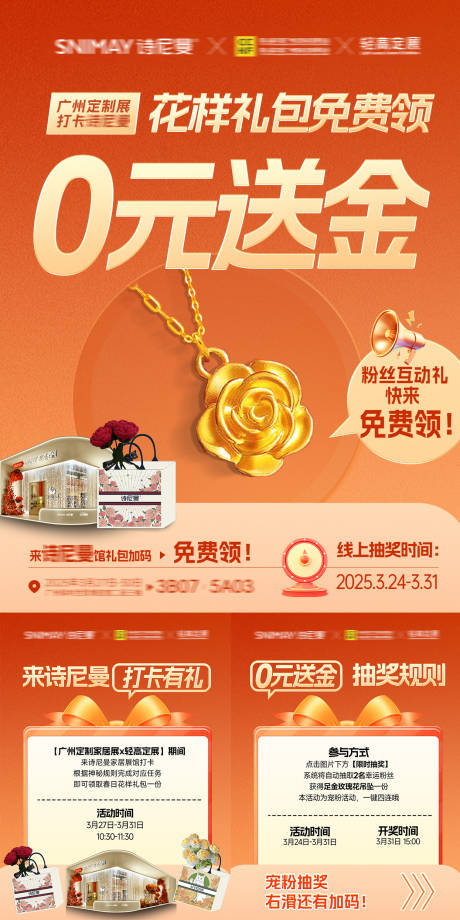 源文件下载【享设计】搜索编号：81230030103694525【打卡送金活动海报小红书海报】