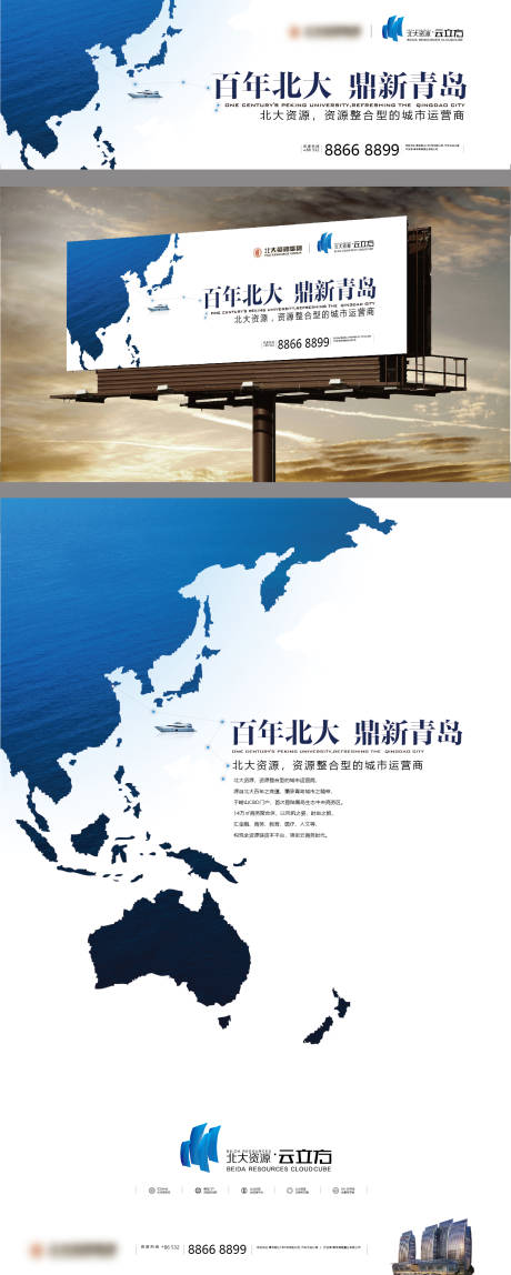 源文件下载【地产价值点海报展板】编号：92800030250972579