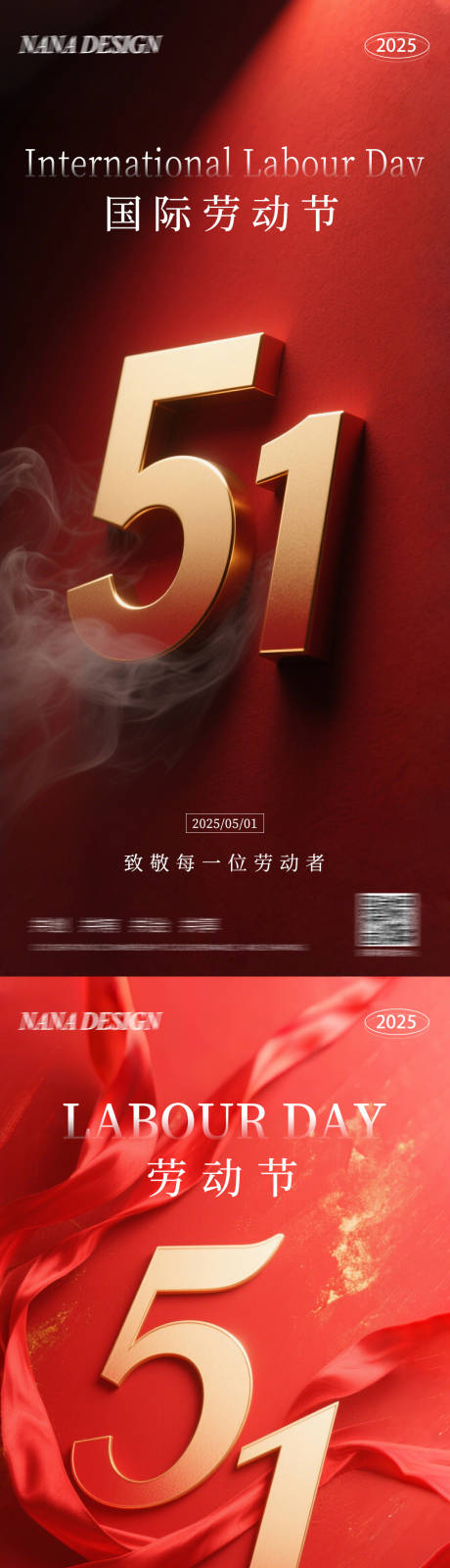 源文件下载【国际劳动节海报】编号：45410030338776063