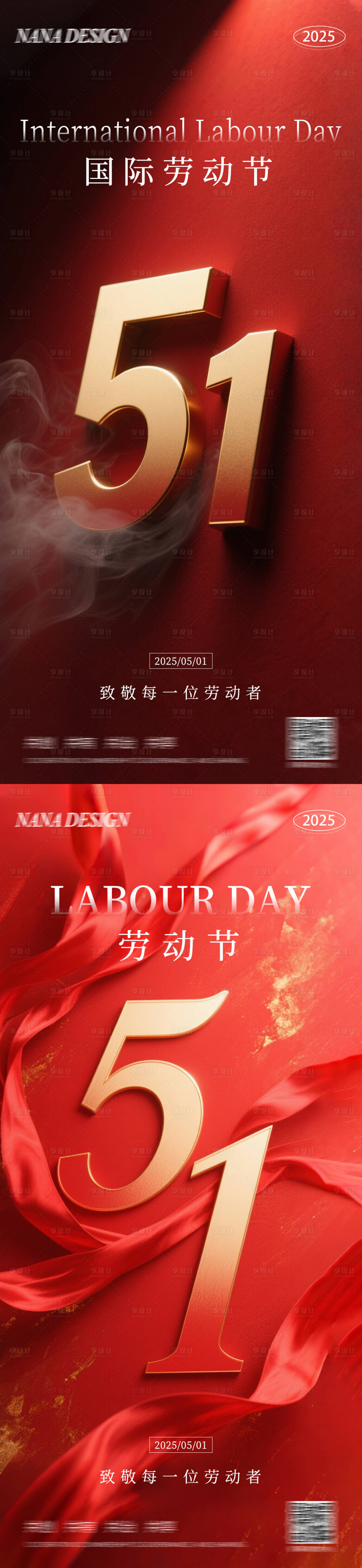 源文件下载【国际劳动节海报】编号：45410030338776063
