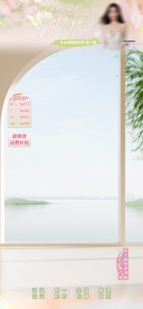 源文件下载【夏上新直播间贴片】编号：25840030223352136