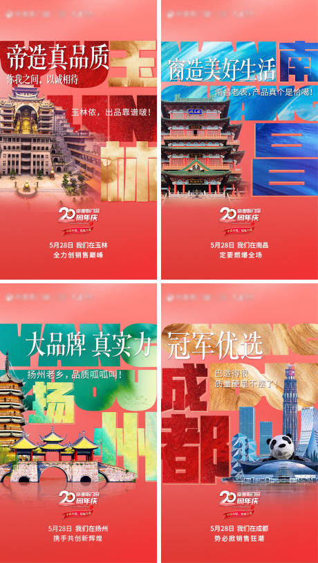 地标会议海报