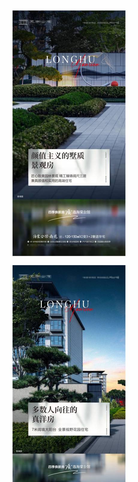 源文件下载【享设计】搜索编号：75480030387804393【地产价值点系列海报】