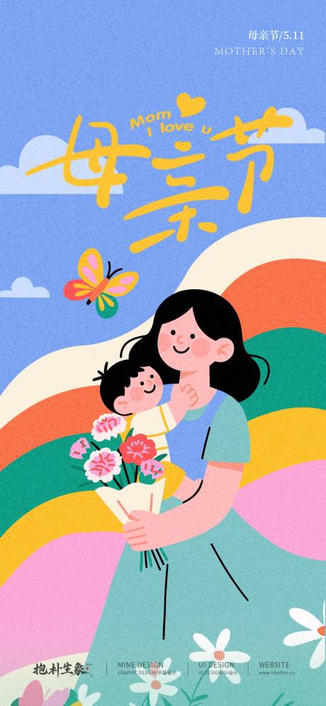 源文件下載【享設計】搜索編號：84680030358727741【母親節】