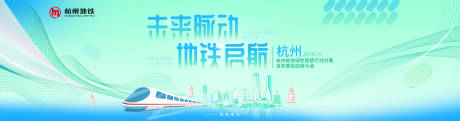 源文件下载【活动主KV海报 主视觉杭州地标 】编号：80410030307804819
