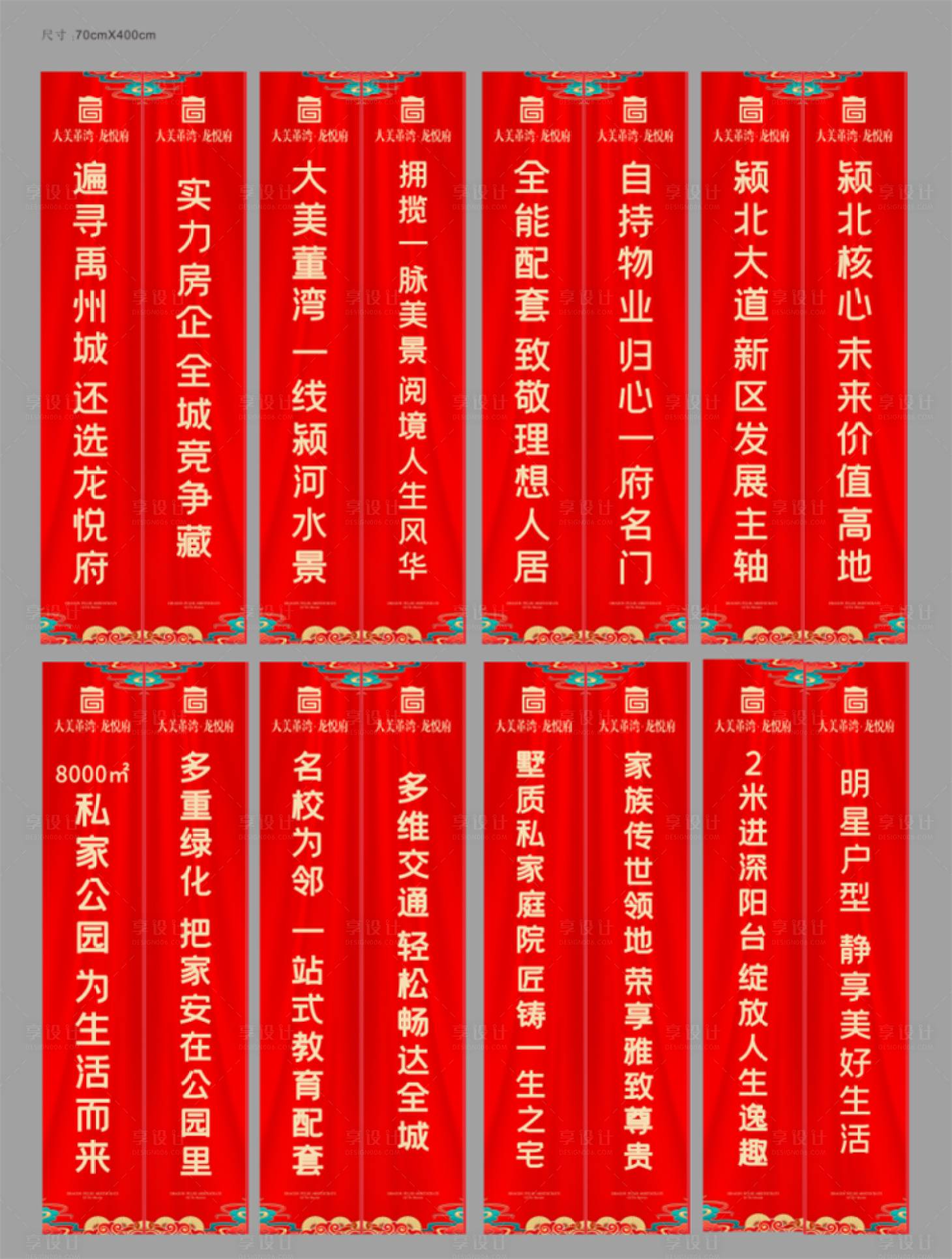 源文件下載【享設計】搜索編號：64000030137021154【地產價值點道旗羅馬旗】
