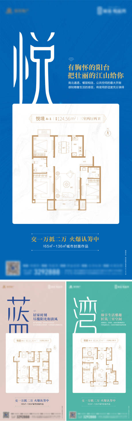 源文件下載【地產戶型賣點系列】編號：18310030088429995