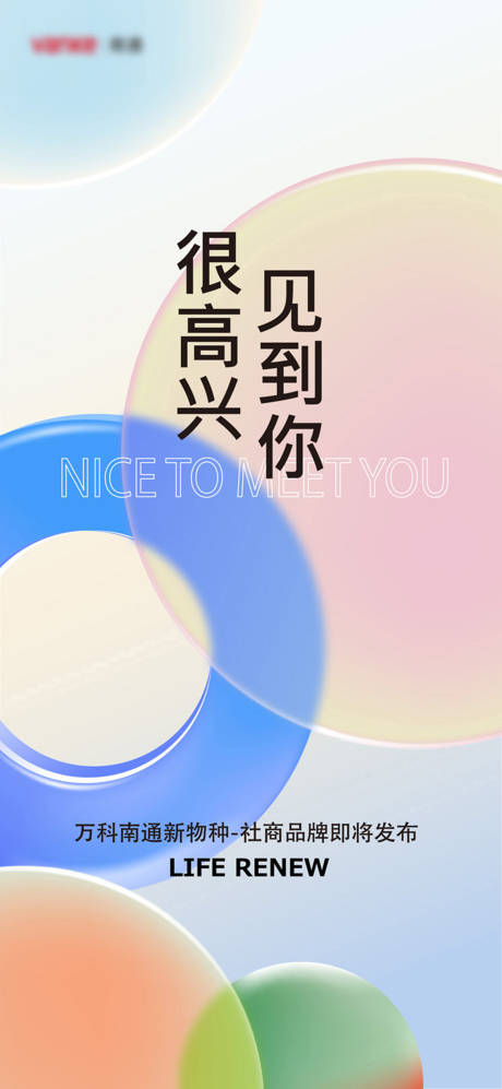 源文件下載【品牌發布刷屏海報】編號：66840030460268300