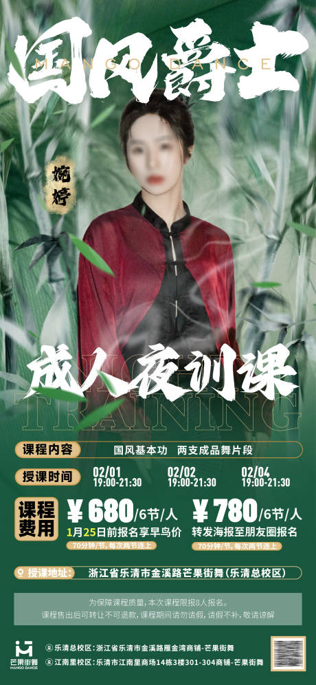 源文件下載【街舞集訓海報】編號：71300030256234175