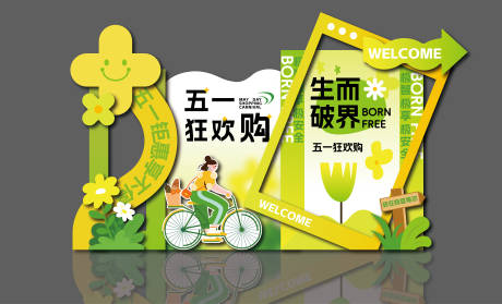源文件下載【五一夏季插畫活動美陳】編號：52560030415687395