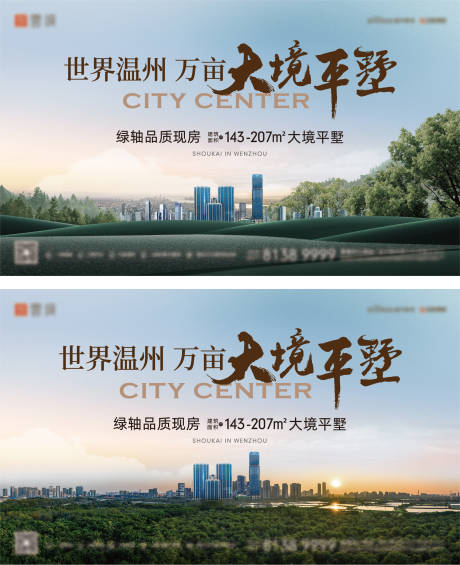 源文件下载【地产价值点系列海报展板】编号：53220030492516754