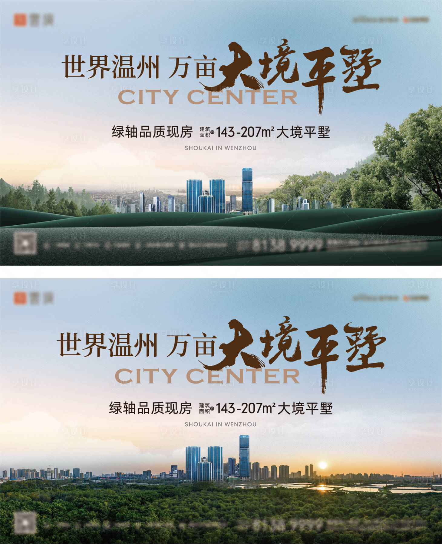 源文件下载【享设计】搜索编号：53220030492516754【地产价值点系列海报展板】