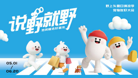 源文件下载【夏日主KV】编号：81950030222371678