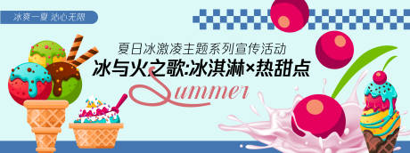 源文件下載【享設計】搜索編號：75930030305718858【冰與火之歌背景板】