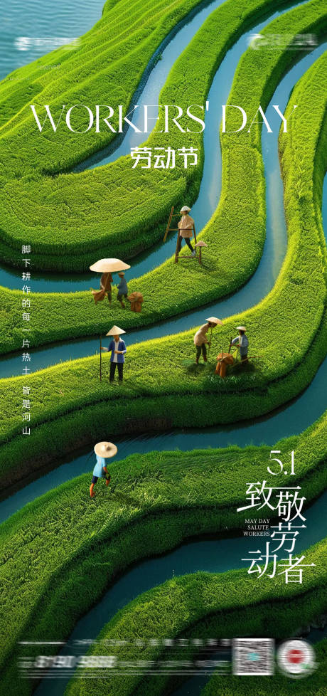 源文件下載【享設計】搜索編號：78900030047544998【五一勞動節海報】
