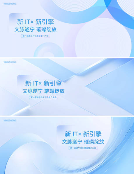 源文件下载【会议展板】编号：56230030261722372