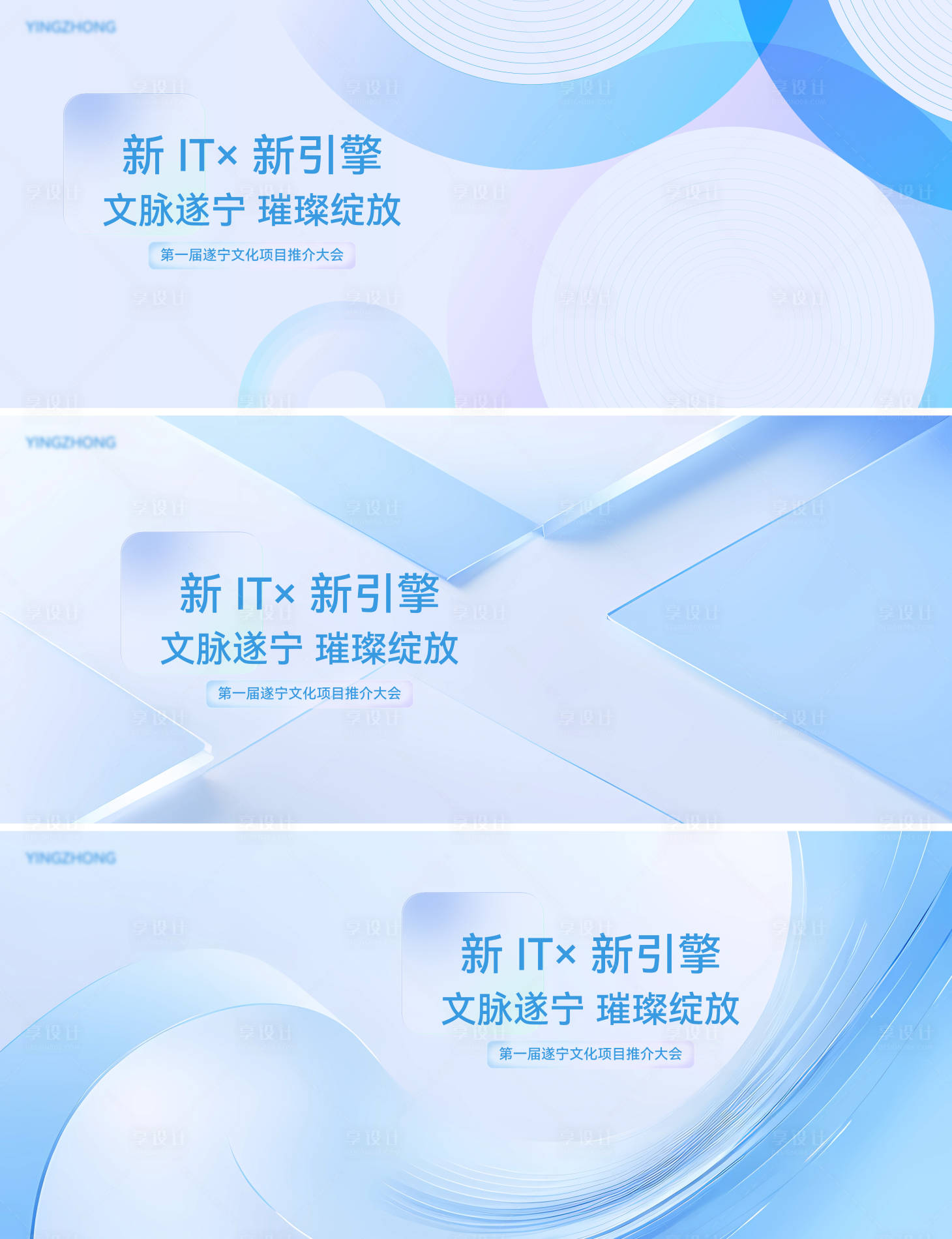 源文件下載【享設(shè)計】搜索編號：56230030261722372【會議展板】