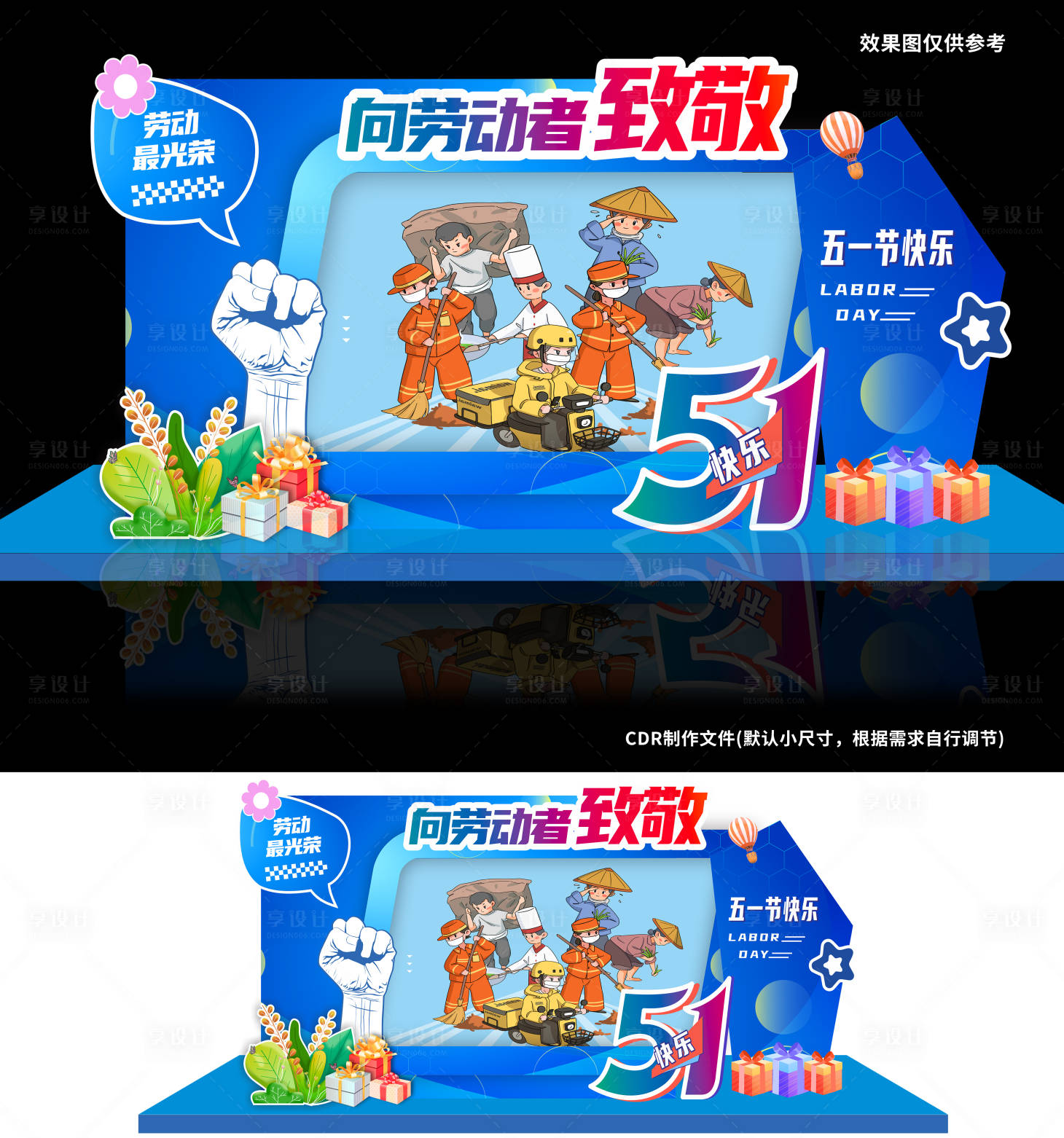 源文件下載【享設計】搜索編號：91160030413071667【致敬勞動節美陳】