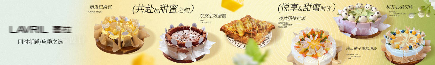 源文件下載【享設計】搜索編號：24110030420217598【甜點餐飲長圖海報】
