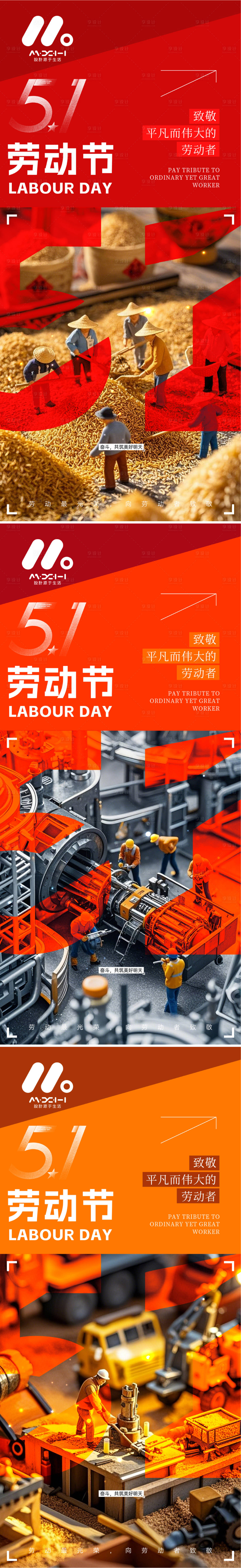源文件下载【享设计】搜索编号：79820030146847855【劳动节节日移动端海报】