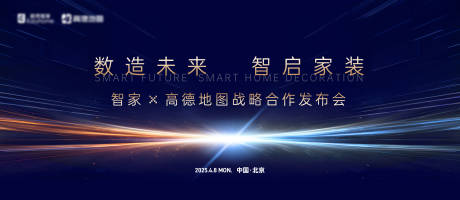 源文件下载【主视觉kv科技智能生态会议背景板】编号：69280029916155438