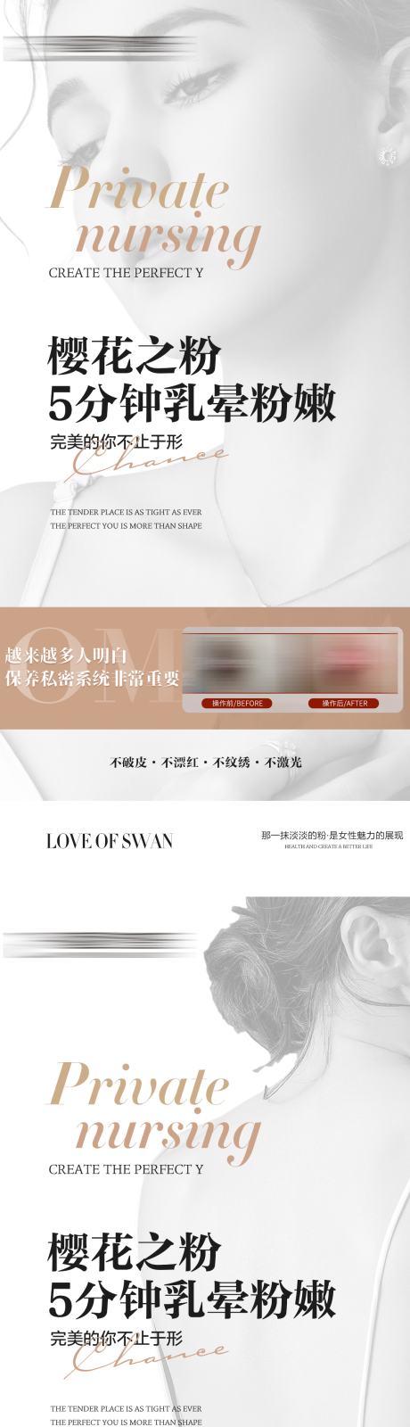 源文件下载【私密项目海报】编号：58510030464866915