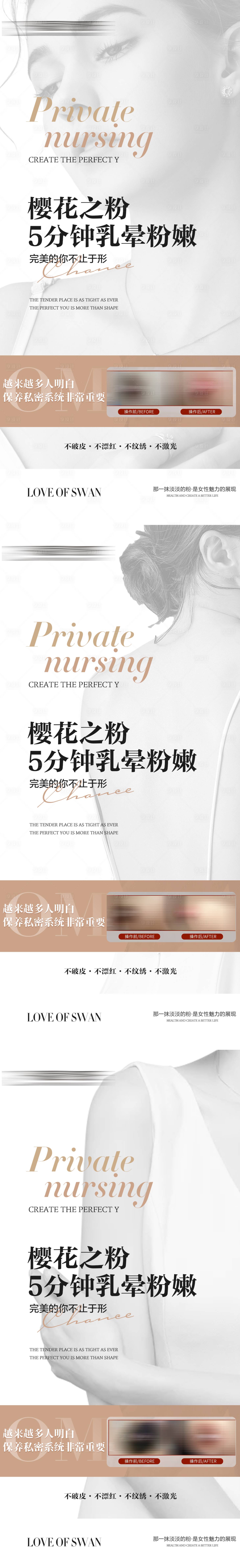 源文件下載【享設計】搜索編號：58510030464866915【私密項目海報】
