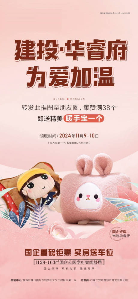 送福利