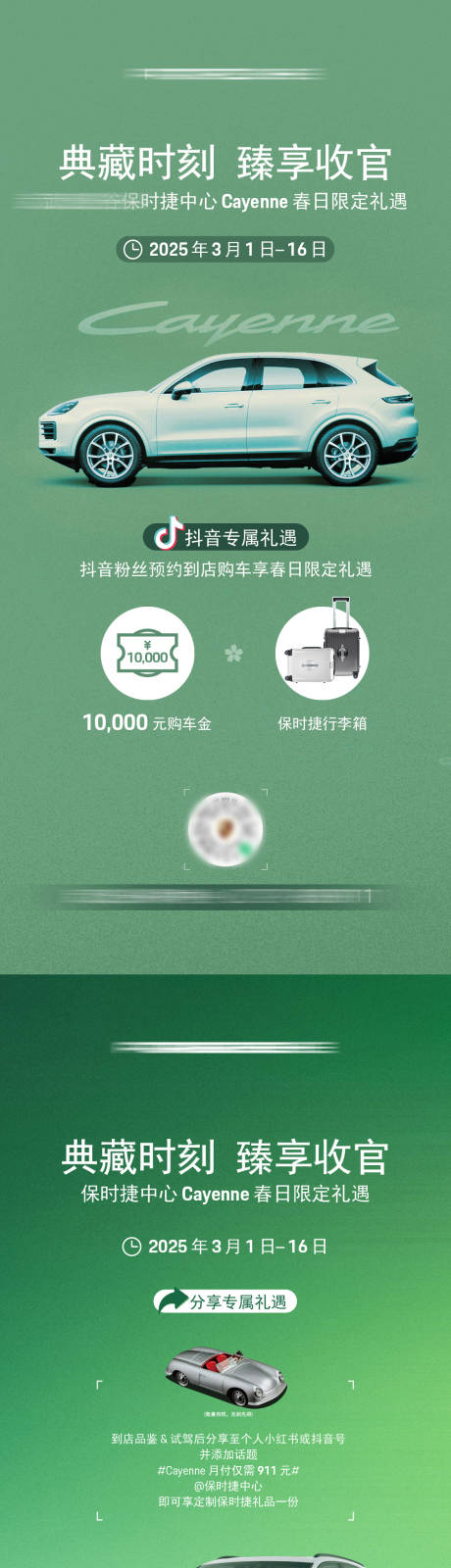 源文件下載【海報極簡背景車】編號：11900030401228292