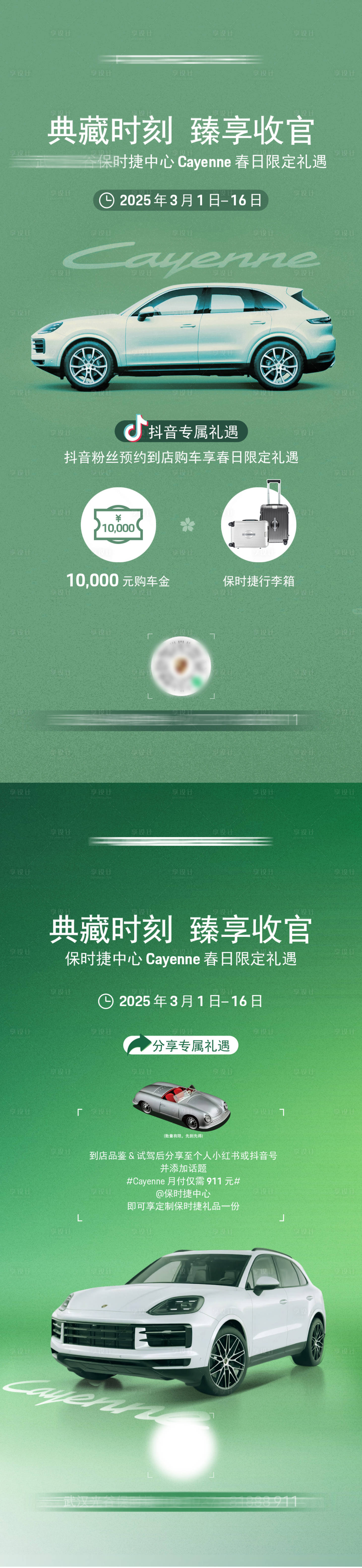 源文件下載【享設計】搜索編號：11900030401228292【海報極簡背景車】