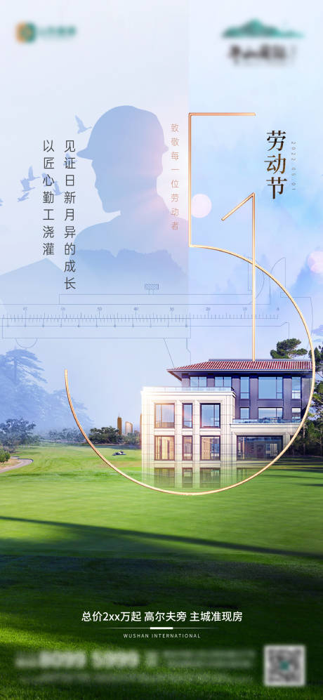 源文件下载【劳动节】编号：52310030415039227