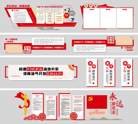 源文件下载【享设计】搜索编号：93360030168908990【党建展厅文化墙活动背景板】