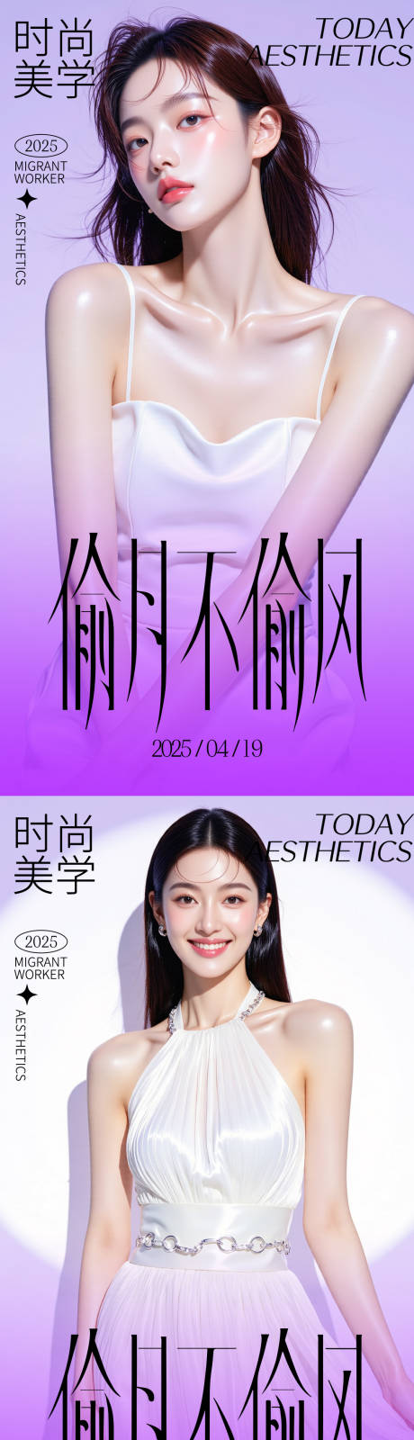 源文件下載【享設(shè)計(jì)】搜索編號(hào)：23140030279851365【醫(yī)美活動(dòng)海報(bào)】