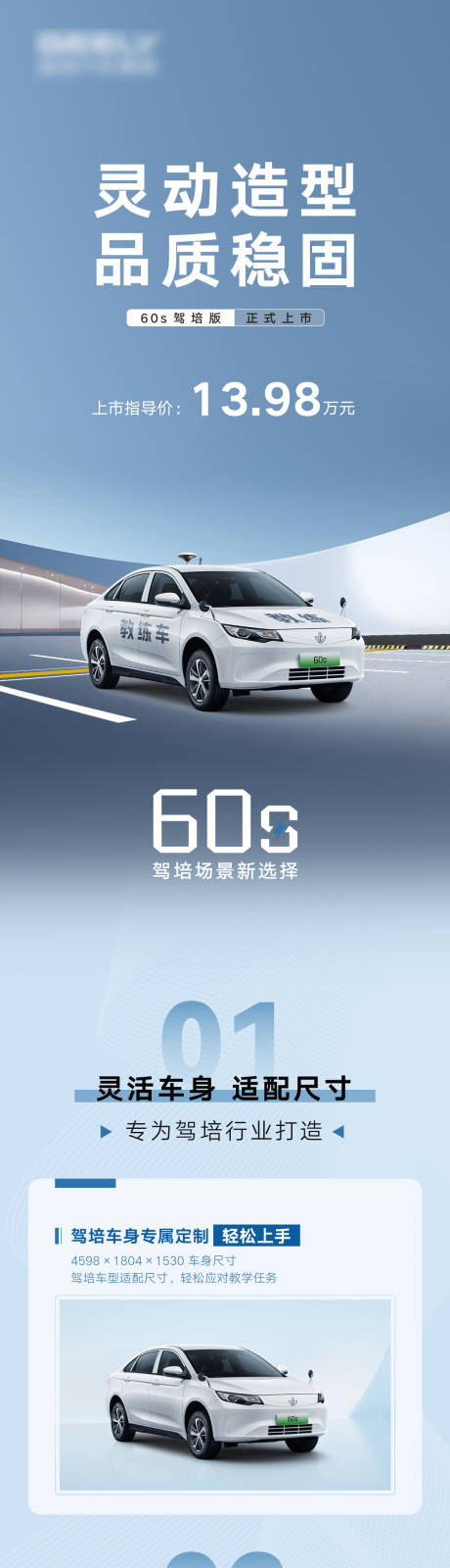 源文件下载【汽车上市长图】编号：41210030018396589