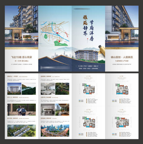 源文件下載【地產新中式四折頁】編號：68750030503863584