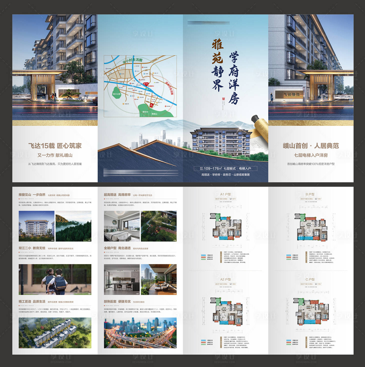 源文件下载【享设计】搜索编号：68750030503863584【地产新中式四折页】