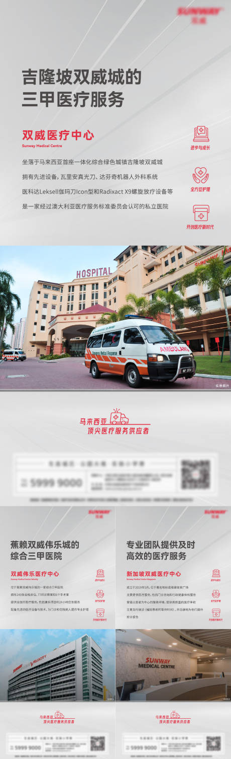 源文件下载【集团海报】编号：92910030222176306
