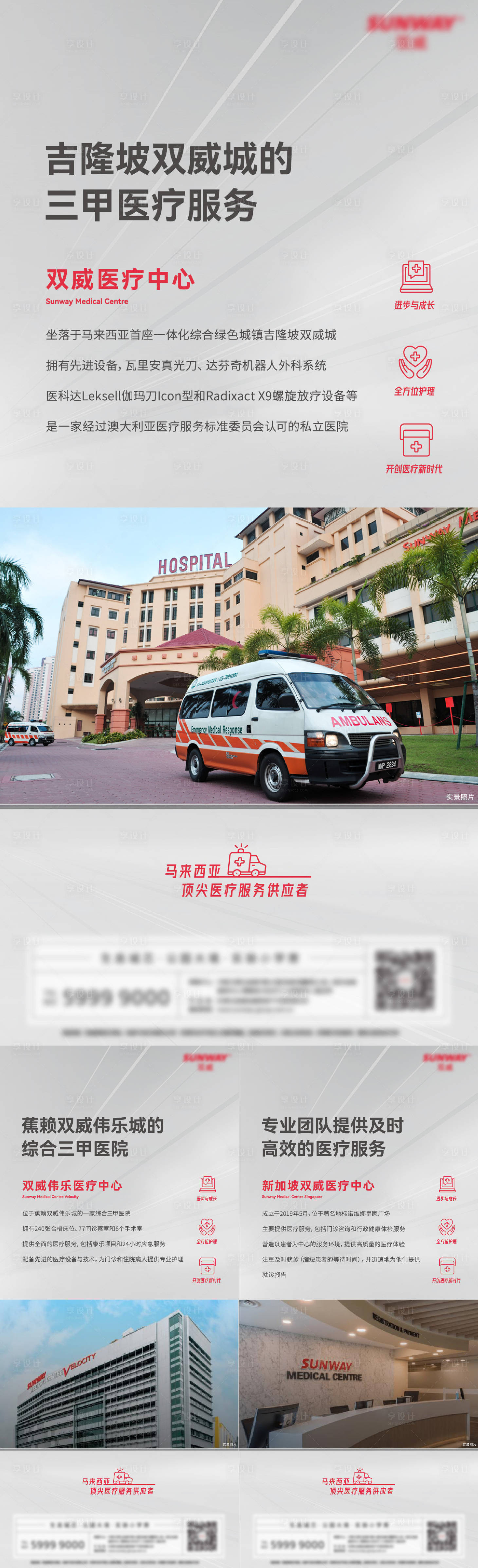 源文件下載【享設(shè)計】搜索編號：92910030222176306【集團海報】