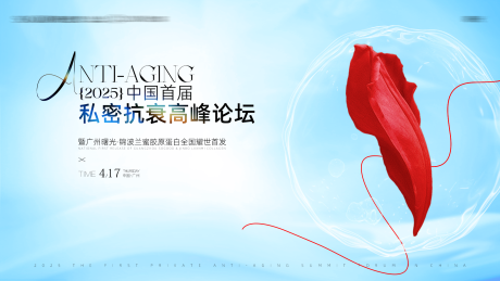 源文件下載【醫美輕奢高端主畫面 】編號：27870030143033702