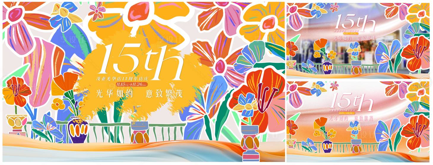 源文件下載【享設(shè)計(jì)】搜索編號(hào)：73980030197656353【店慶主視覺】