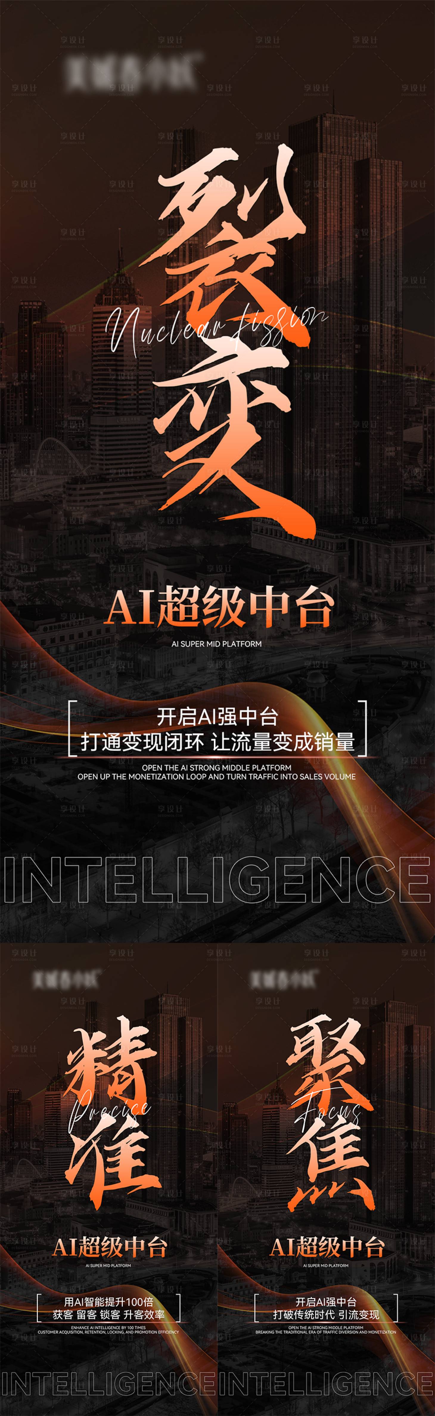 源文件下载【享设计】搜索编号：27620030073934396【大健康造势系列海报】